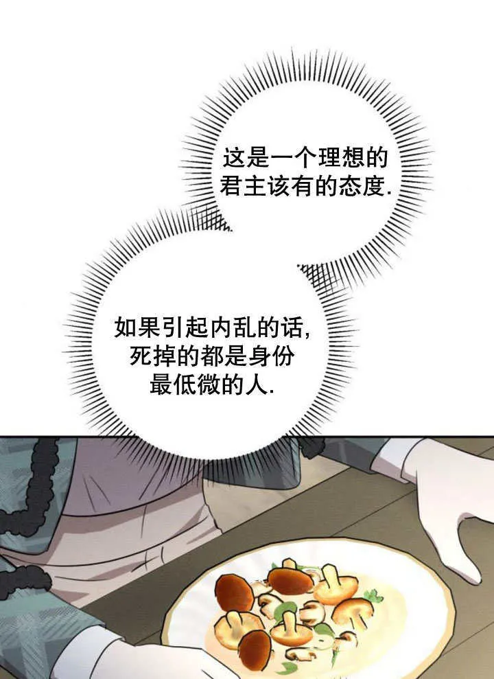 第20话 第38页
