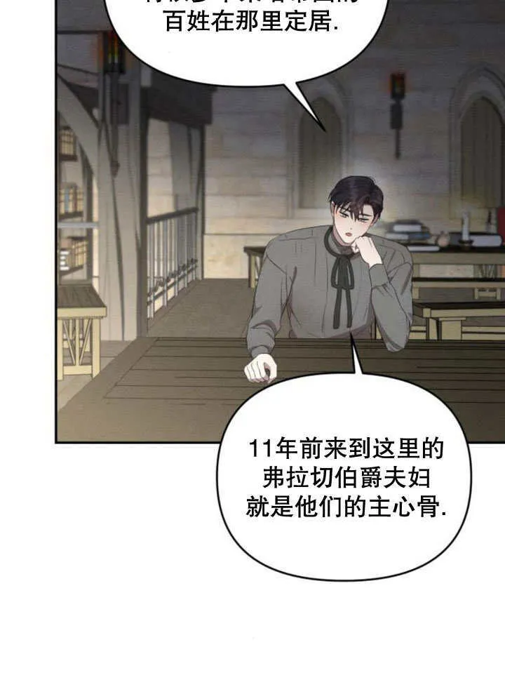 第20话 第40页