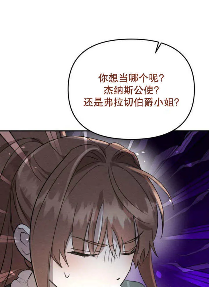 第20话 第42页