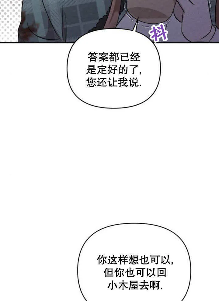 第20话 第48页