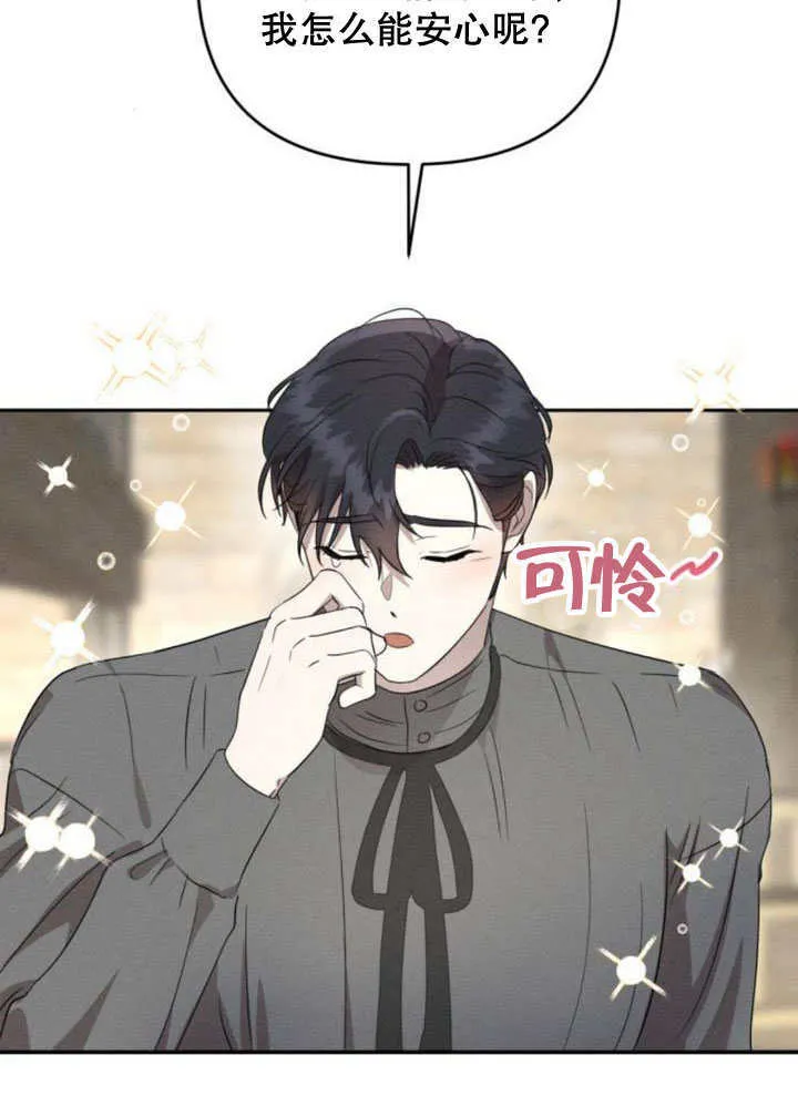 第20话 第52页