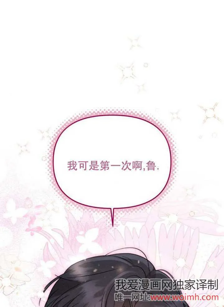 第20话 第53页