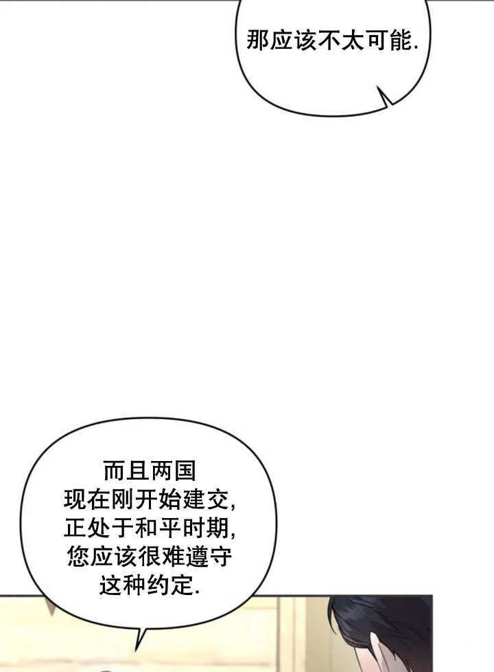 第20话 第61页