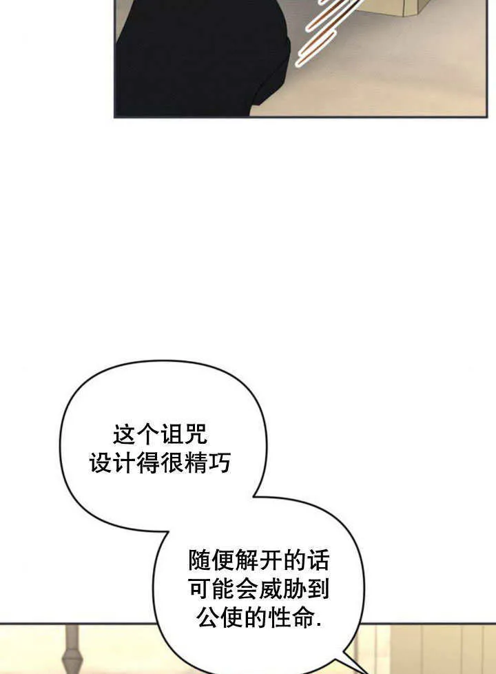 第20话 第66页