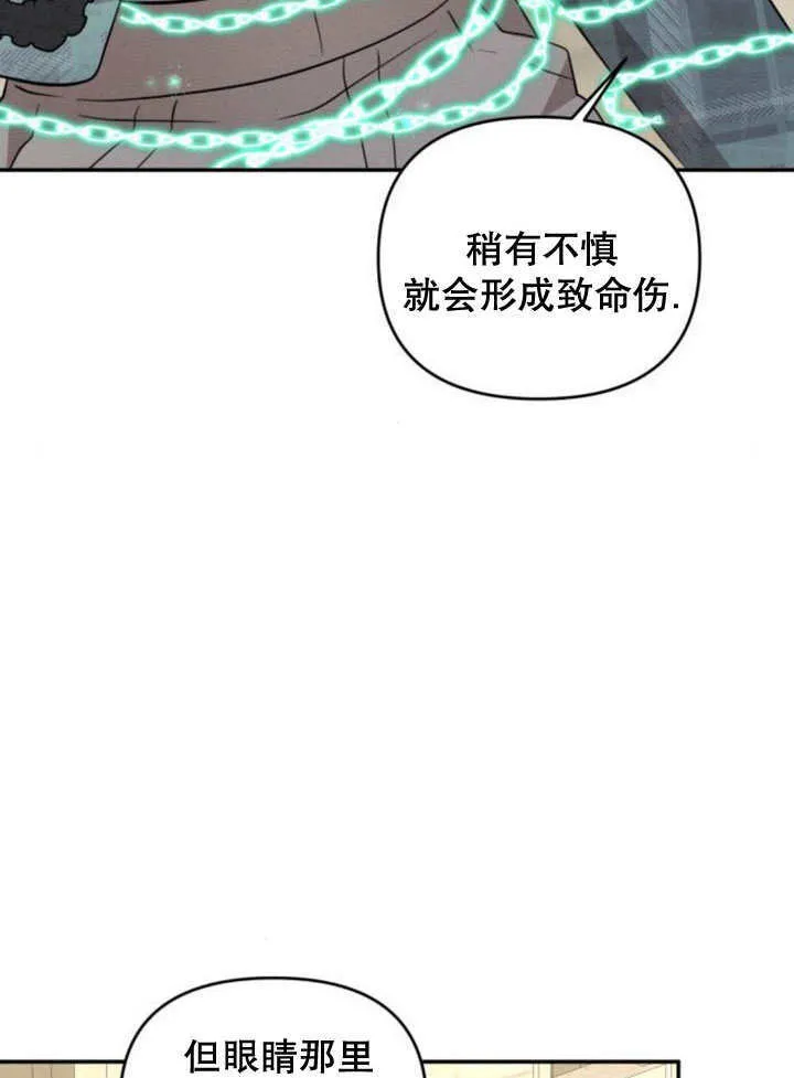 第20话 第69页