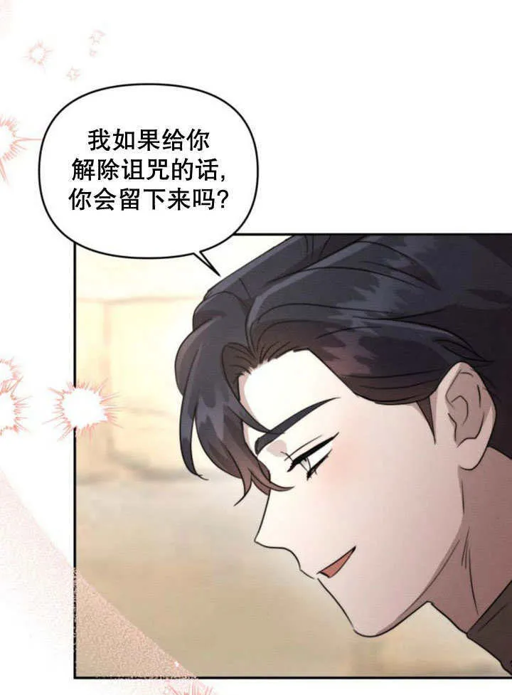 第20话 第82页
