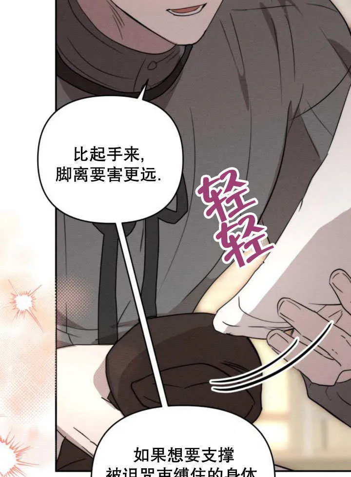 第20话 第87页