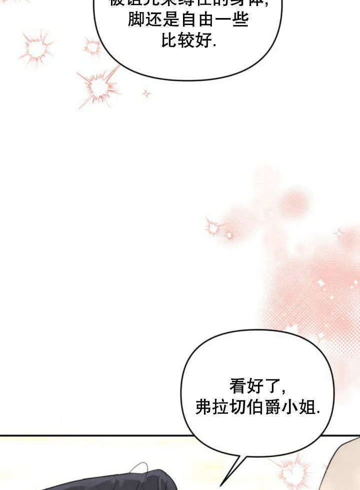 第20话 第88页