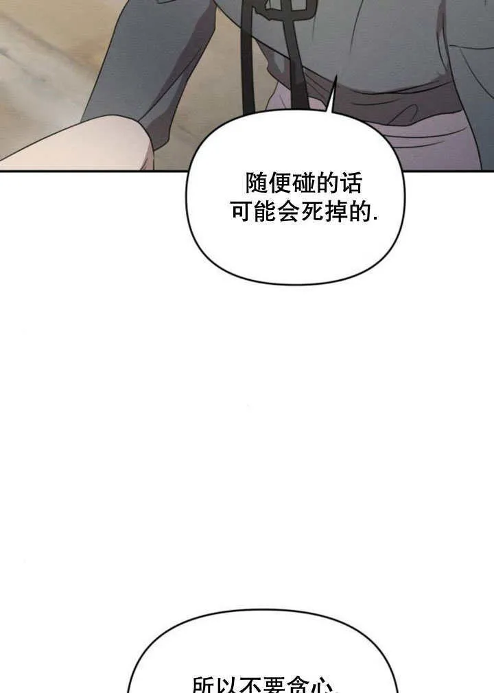 第20话 第100页