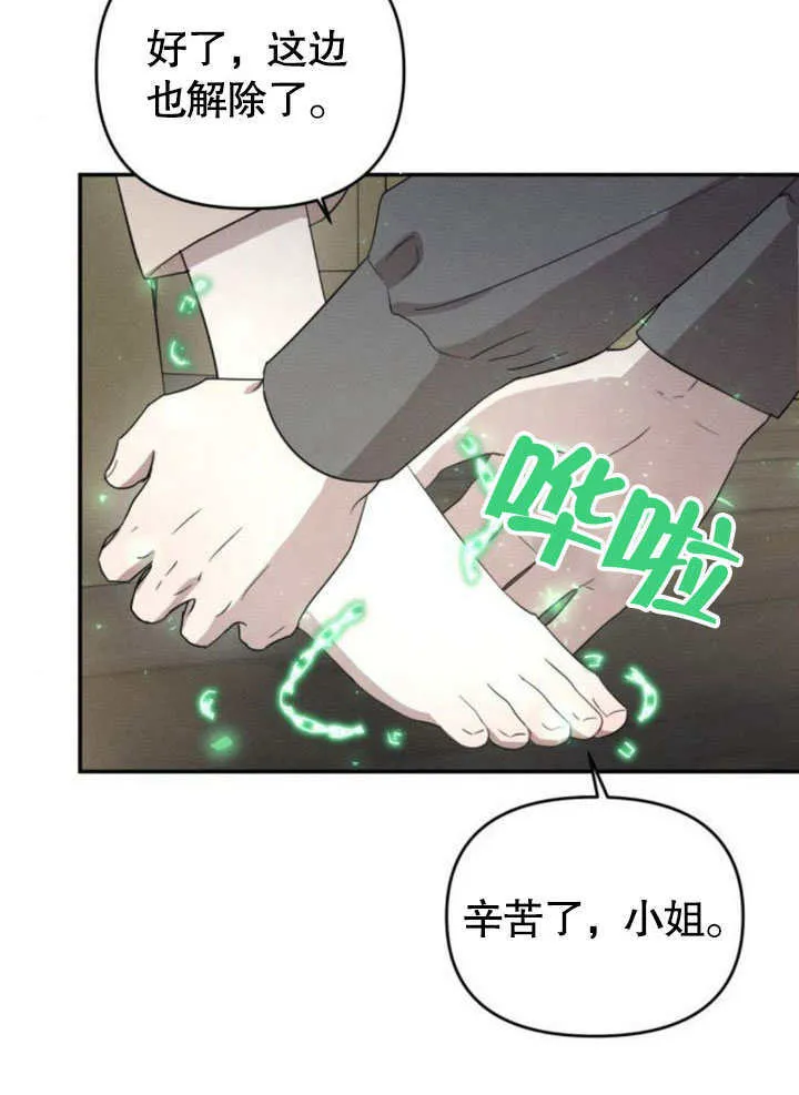 第21话 第2页