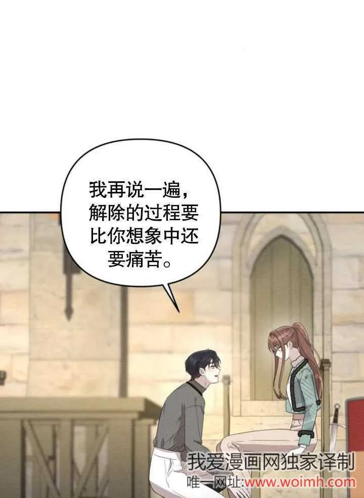 第21话 第3页