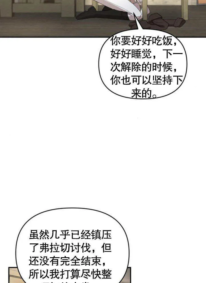第21话 第4页