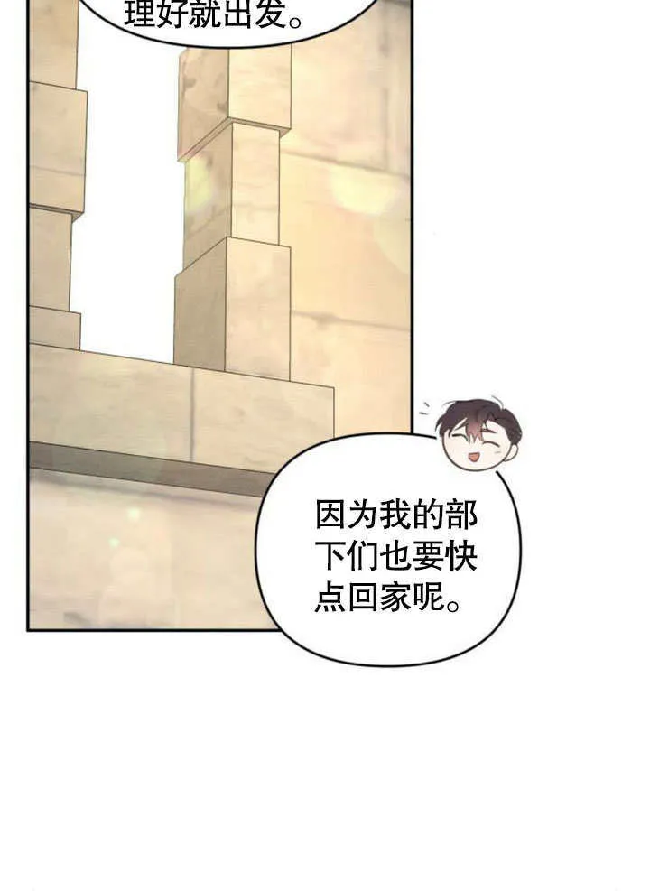 第21话 第5页