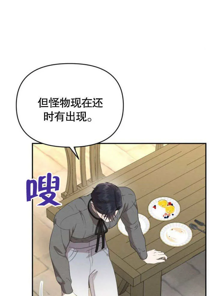 第21话 第6页