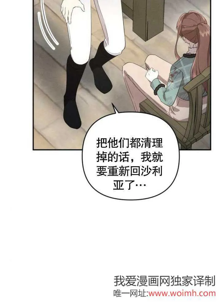 第21话 第7页