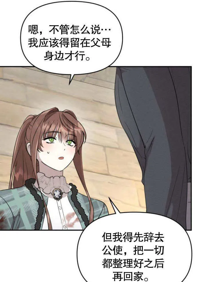 第21话 第9页