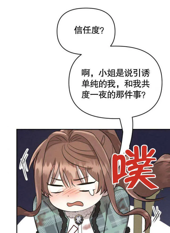 第21话 第13页