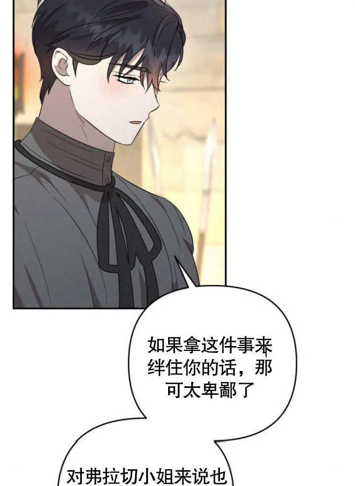 第21话 第15页