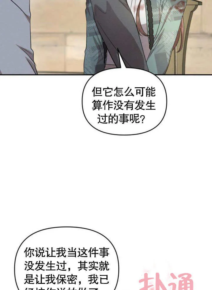 第21话 第18页