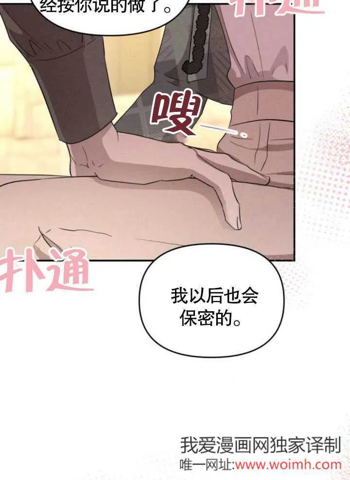 第21话 第19页