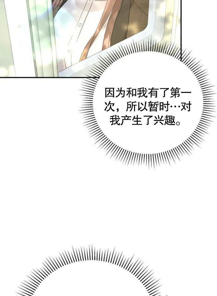 第21话 第51页