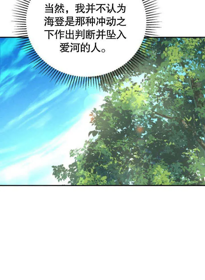 第21话 第52页