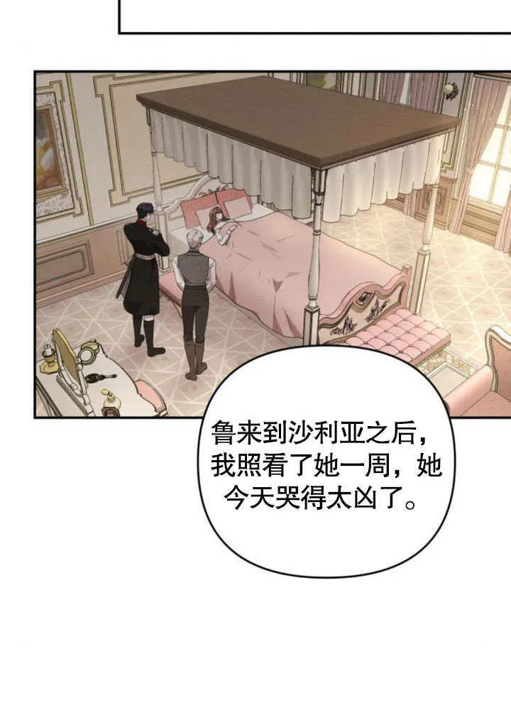 第21话 第67页