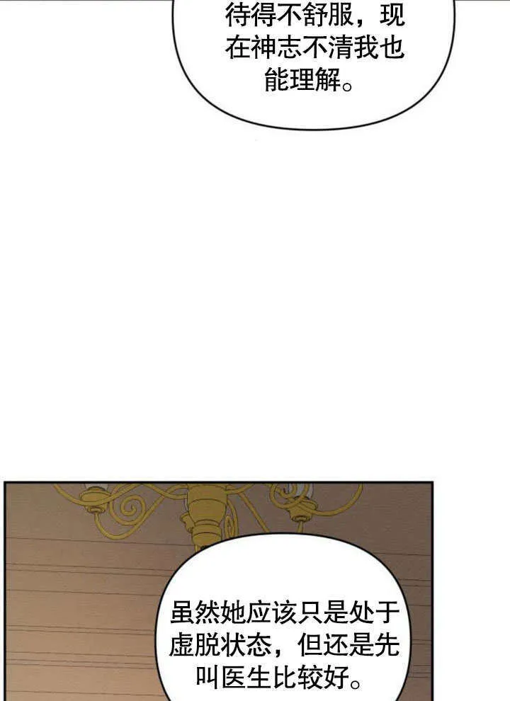 第21话 第69页