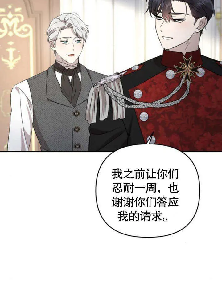 第21话 第72页
