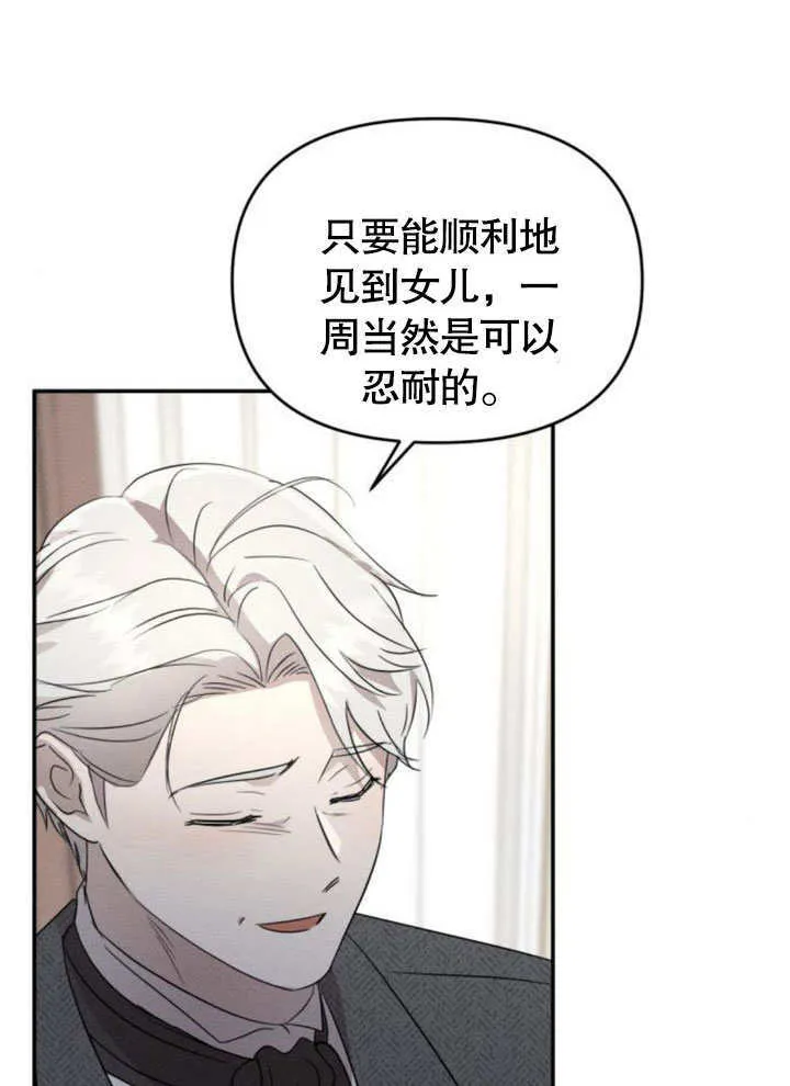 第21话 第73页