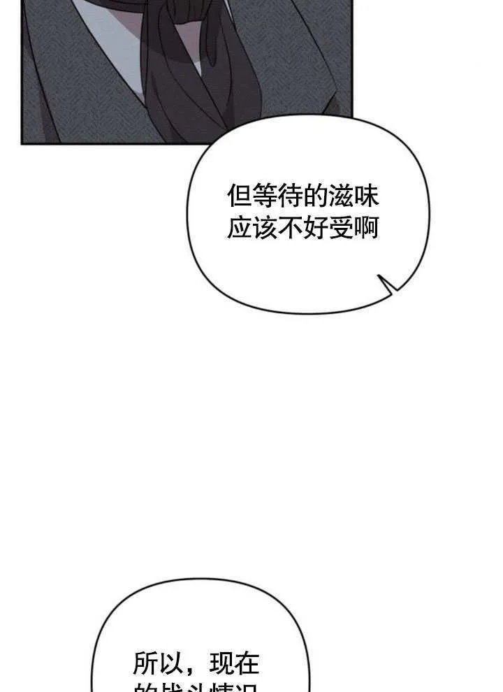 第21话 第74页