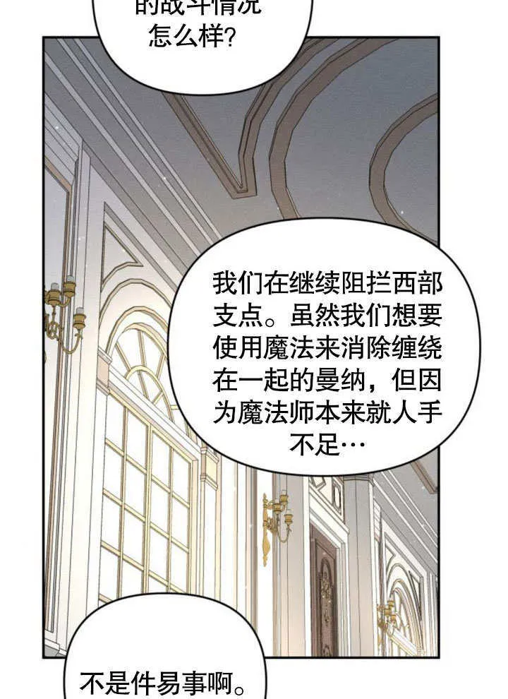 第21话 第75页