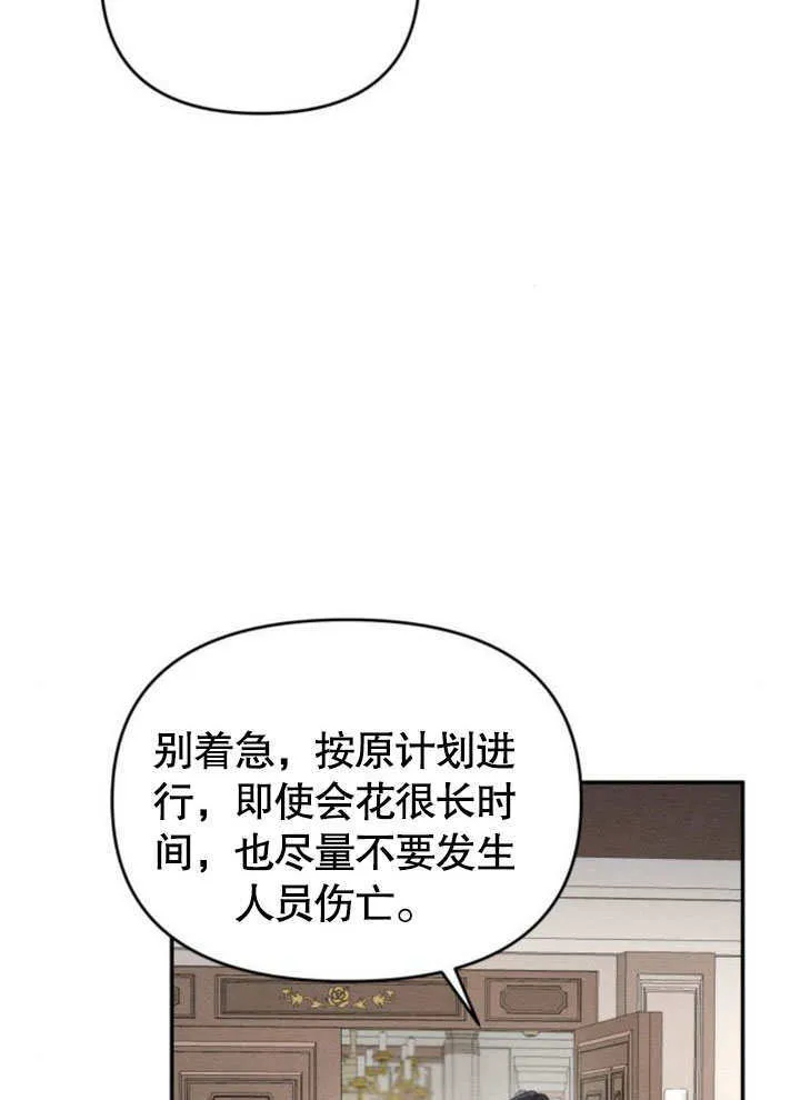 第21话 第76页