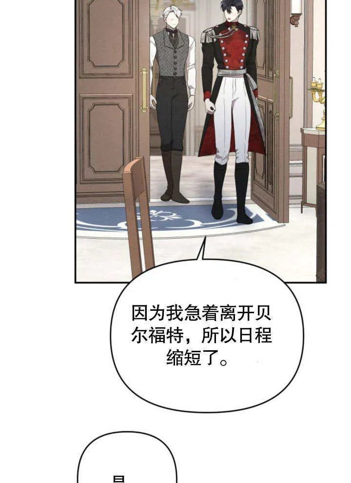 第21话 第77页