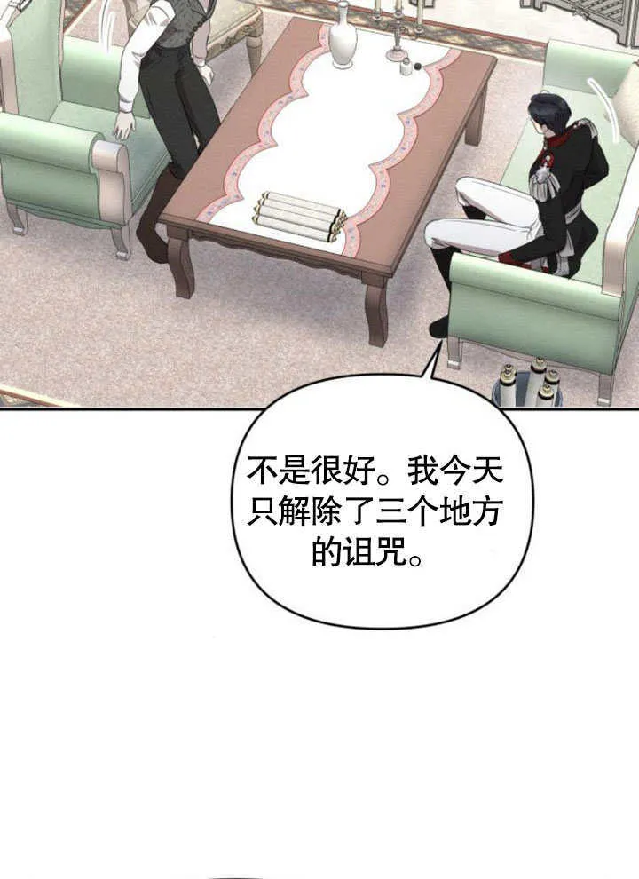 第21话 第79页