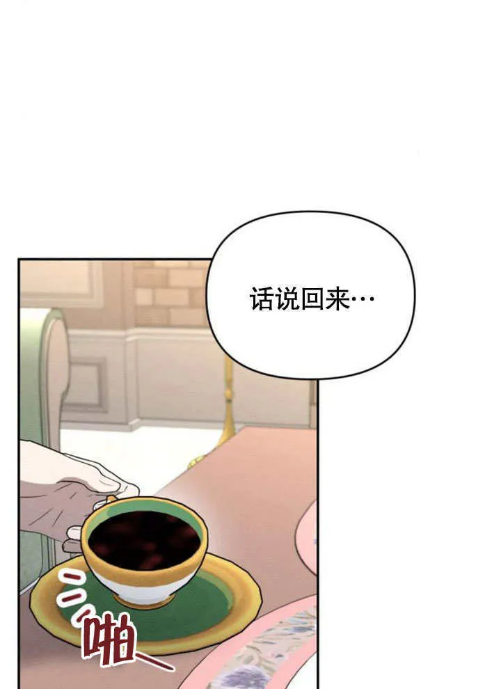 第21话 第87页