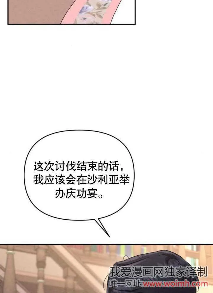 第21话 第88页