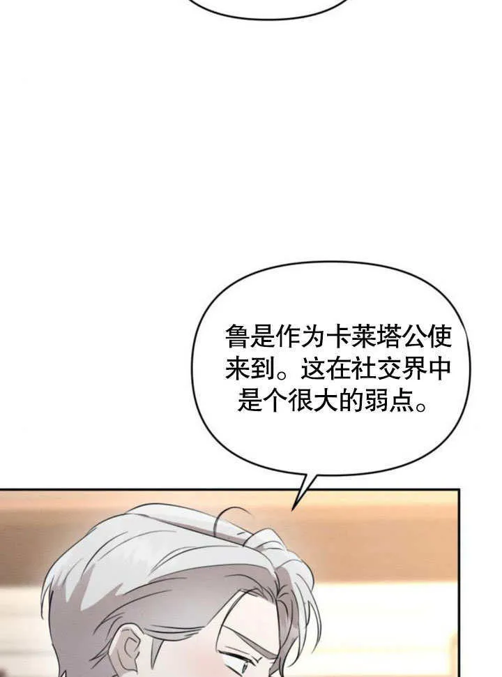 第21话 第93页