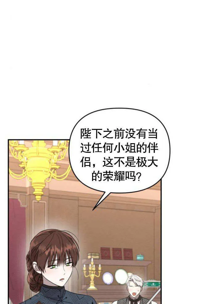 第22话 第2页