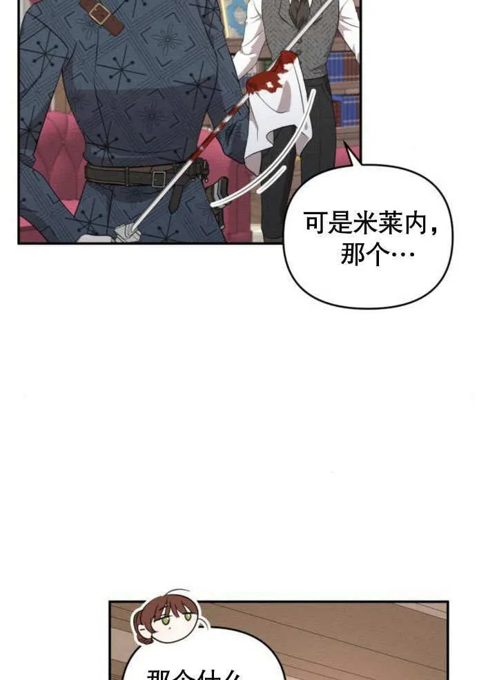 第22话 第3页