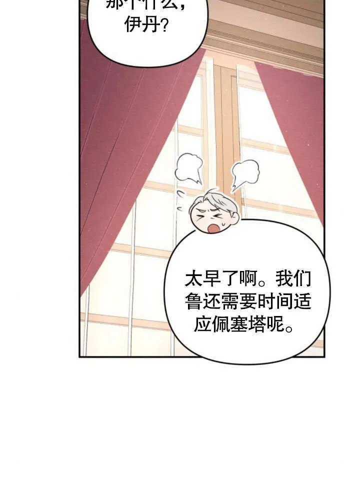第22话 第4页