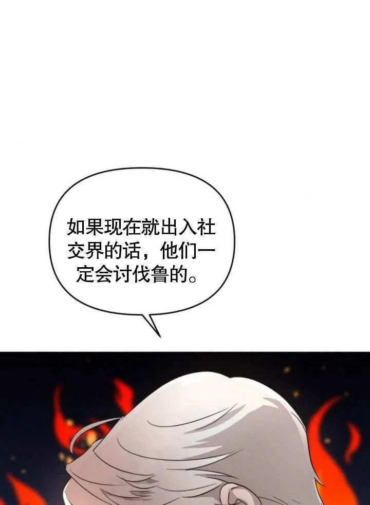 第22话 第5页