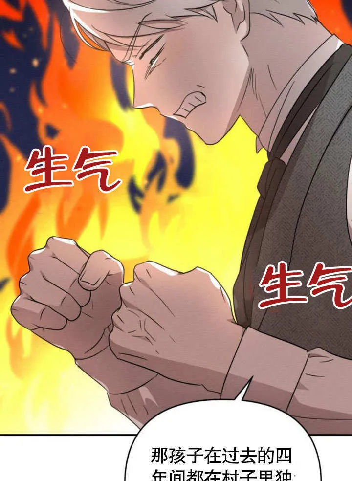 第22话 第6页