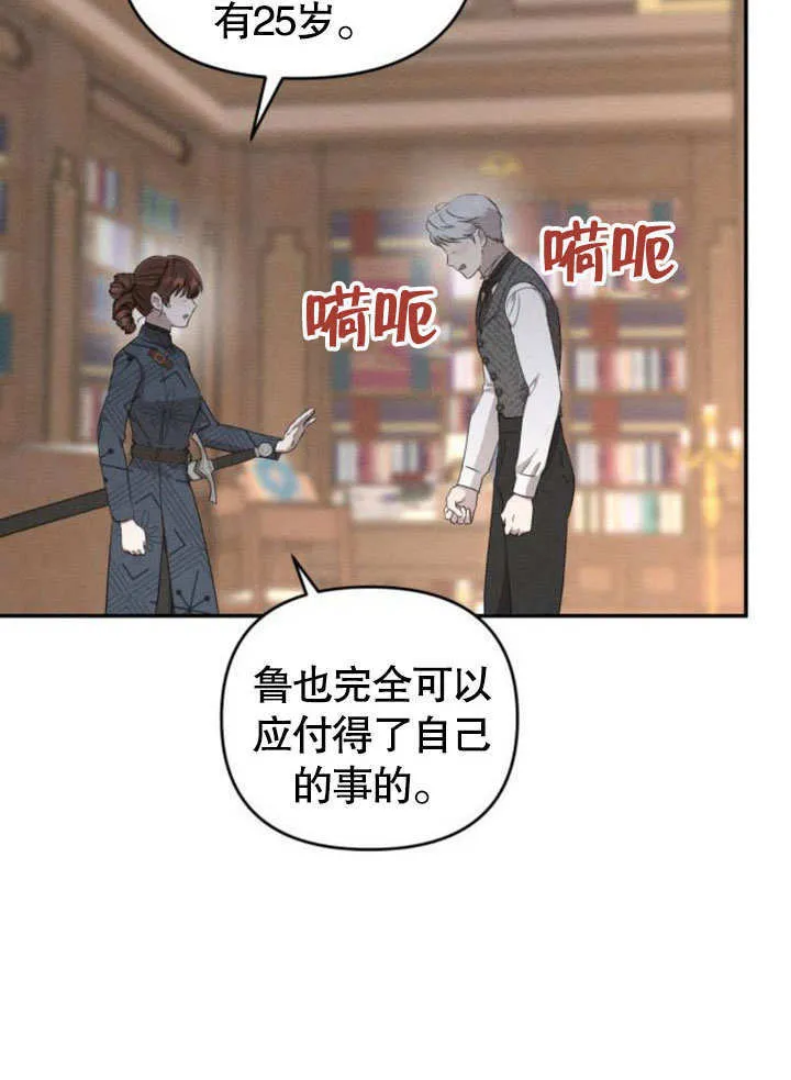 第22话 第11页