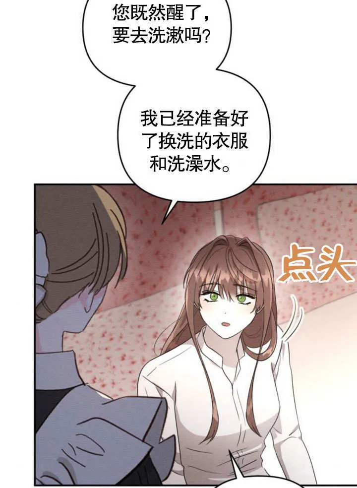 第22话 第27页
