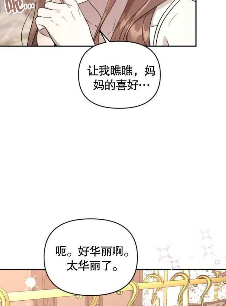 第22话 第33页