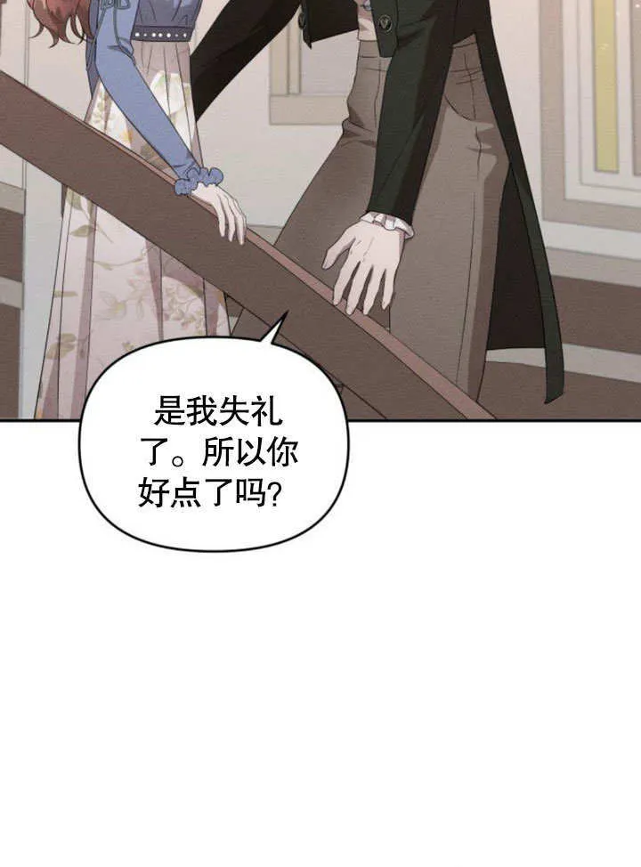 第22话 第52页