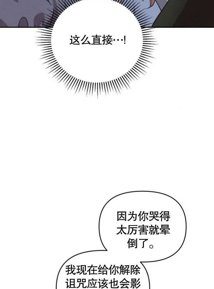 第22话 第54页