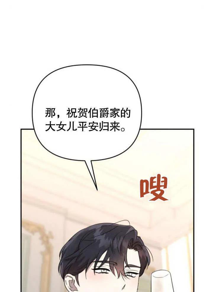 第22话 第72页