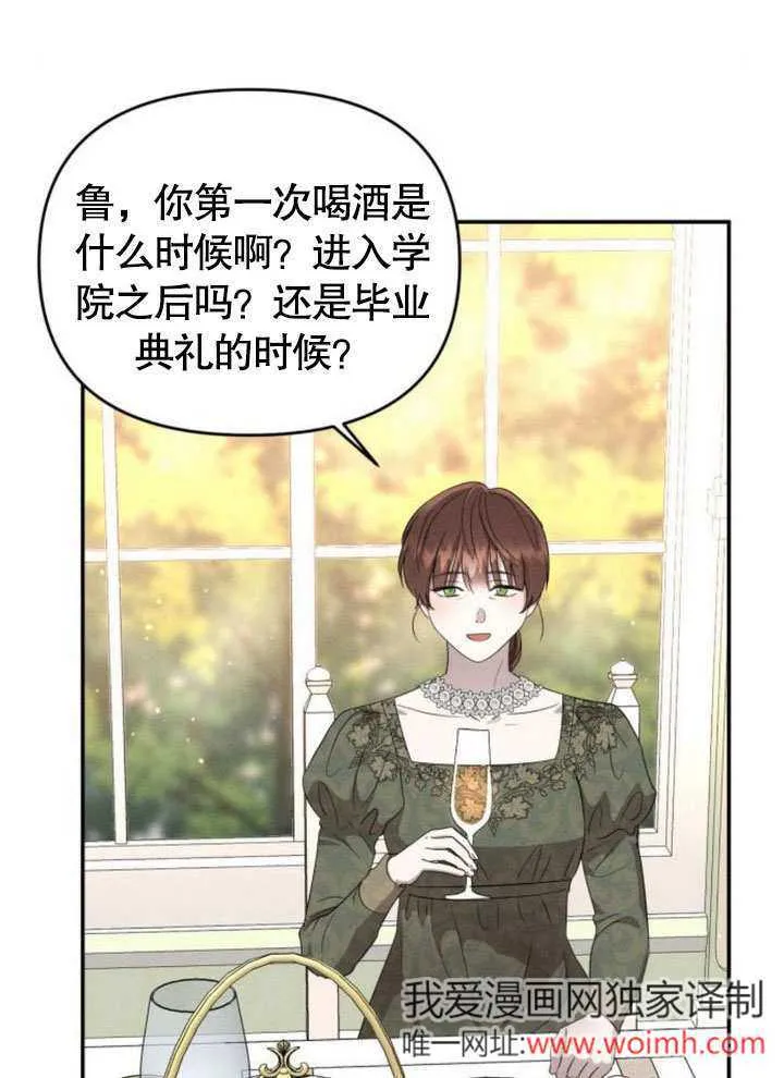 第22话 第75页